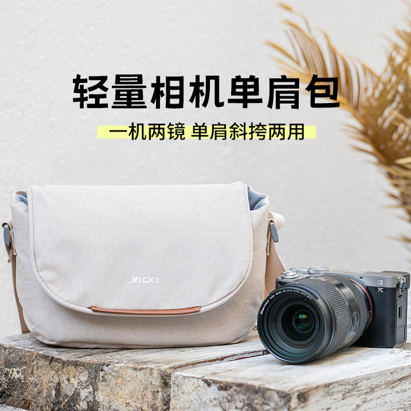 相机包 佳能 EOS R50 M100 M200 M3 M6 M6II M50 M50II代 SX70 SX60 SX50 SX40 SX530 SX540 保护包 单肩包