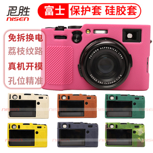 适用富士 硅胶套XT50 XT30 IIXT4 XT200 X-A7 X-T30 X-20 X-T100 XA5 XA7 X100V XA5 A20相机包保护套相机套
