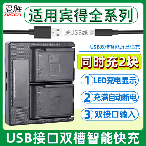 安全保障 不伤电池 充满自动停止 2年保修