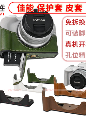 适用EOS M50 II 2代 R8 R50 M200 R63相机包6D2佳能 R RP M3 M6 M62皮套半套底座200D 5D4 5D3相机包皮套R100