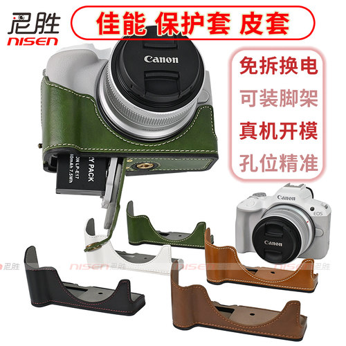 相机包适用佳能半套底座相机包