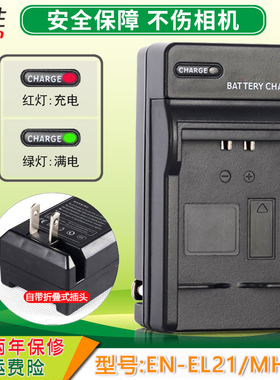 适用 尼康尼康1 微单 V2  EN-EL21 相机充电器 MH-28 单反配件尼胜 电池充电器