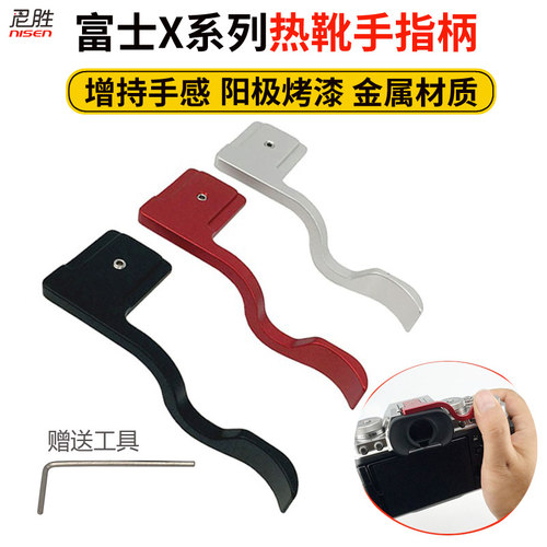 适用金属热靴盖富士XT30IIi