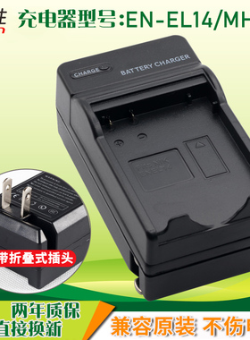 适用于尼康EN-EL14 充电器DF D3400 D3100 D3200 D5100 D5200 P7100 D5300 D5600D5500 3300 5200 3500 mh-24