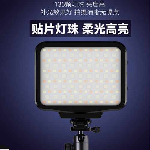 LED-5009CRGB相机热靴摄影灯