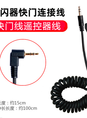 引闪线快门线 佳能EOS R10 R7 R6 2代 R6 R RP 90D 80D 200Dii 200D 77D 70D 850D 800D相机遥控器C1滑轨连接