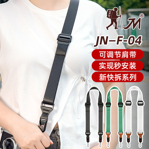 适用佳能相机快拆肩带斜挎背带