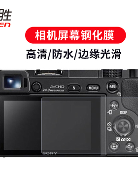 适用 佳能微单反钢化膜 EOS R R3 R63 R62 R52 M62 M502 M M2 60D 600D/700D/650D M6 M50 mark ii RP 防爆屏