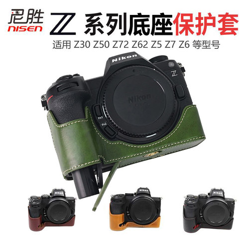 Z30Z50Z72Z62真皮保护套