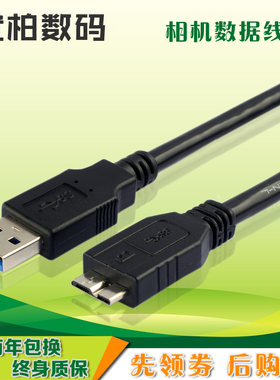 适用 Seagate希捷移动硬盘数据线USB3.0传输线 500G 1TB 2TB 3T 4T 5T 新睿品 小黑 睿翼 2.5寸USB3.0连接线