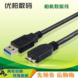 适用 Seagate希捷移动硬盘数据线USB3.0传输线 500G 1TB 2TB 3T 4T 5T 新睿品 小黑 睿翼 2.5寸USB3.0连接线