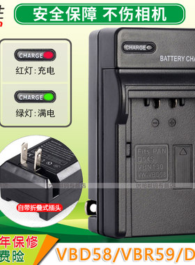 CGR-D54S摄像机充电器适用松下AG-VBR59MC D54D D54S座充 HC-MDH2GK AG-AC90MC DVC180B VBD58 VBD98 VBD29