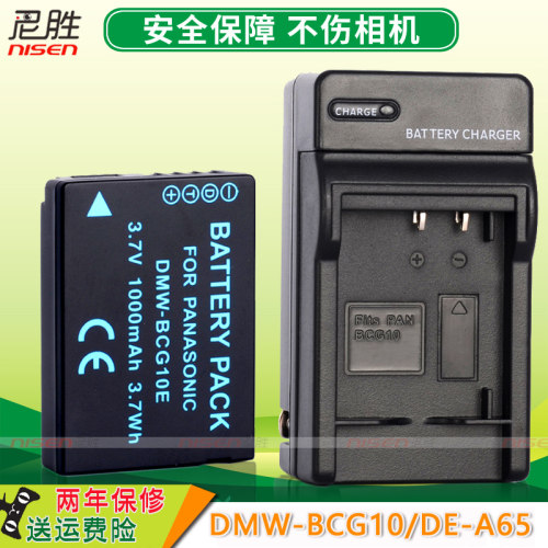 适用松下dmw-bcg10数码相机电池