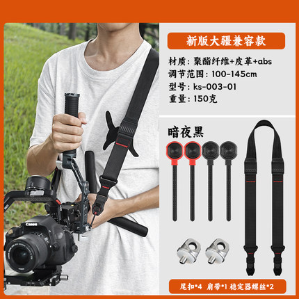适用于大疆rs4 rs3 RS2 RS3 Pro提壶手柄DJI如影稳定器减压快拆肩带