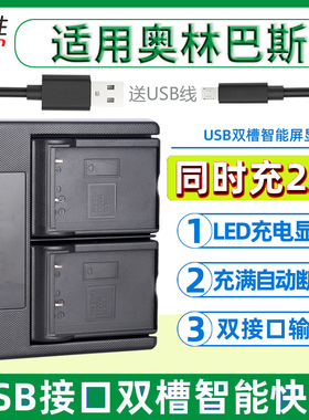 适用 奥林巴斯USB双充充电器LI-10B 12B 40B 42B 50B 60B 70B 80B 90B BLM1 BLM5 BLS1 BLS5 BLH1 BLN1 座充