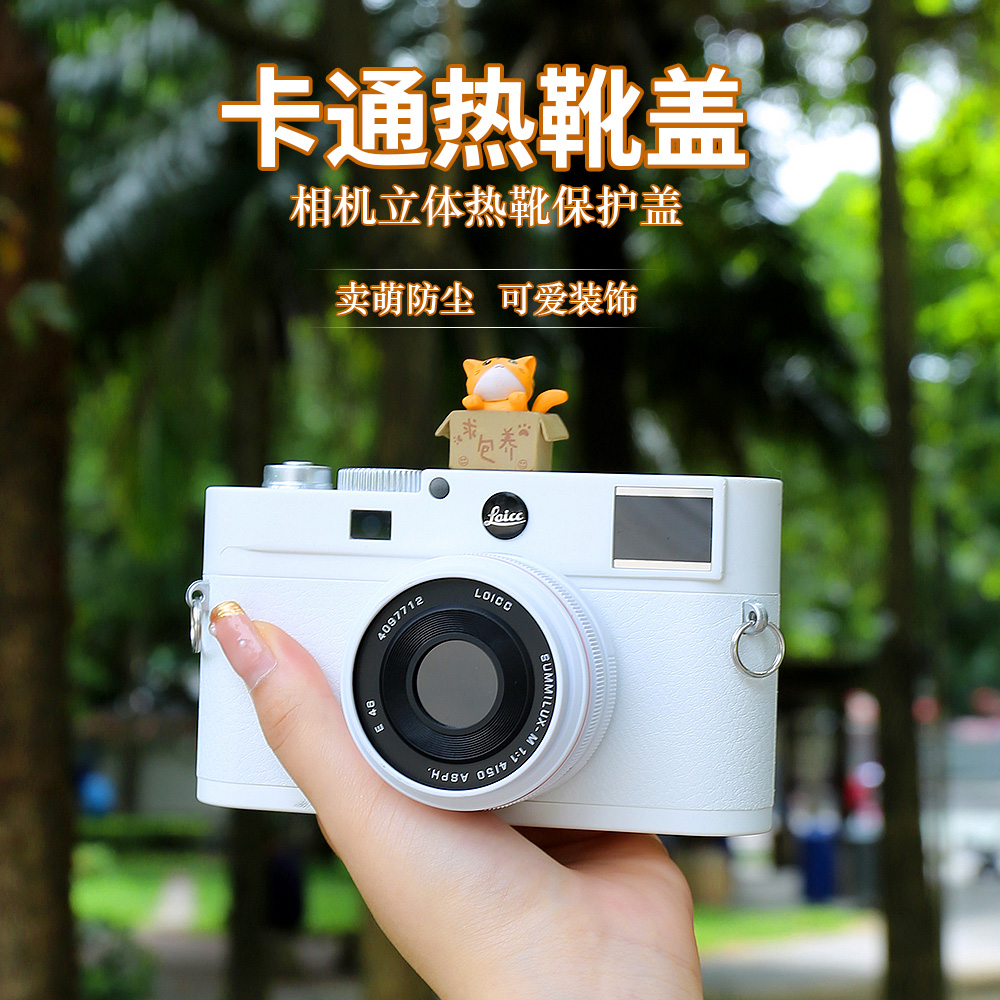 热靴保护盖防尘盖卡通相机热靴盖 适用尼康康Z系列Z9 Z8 Z6 Z6II Z7 Z7II Z50 Z5 ZFC Z62 Z72 Z30 D850 D750