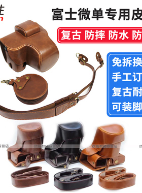 适用 富士 XS20 X-T30 ii 三代 X-T200 X-S10 X-A7 X-T20 微单相机包 相机套 皮套 保护套 XT30 XT200