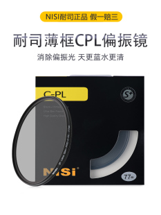 D3400 适用 D5200 D90 NISI耐司52mm偏振镜CPL D5300 D5600 适用尼康 D5500 D3500 D5100 D3200 D3300