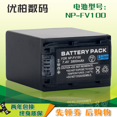 适用于 摄像机电池 索尼 FV100 NEX-VG10E NEX-VG20E NEX-VG30E NEX-VG900E CX700E PJ50E VG30E FV70 DVD