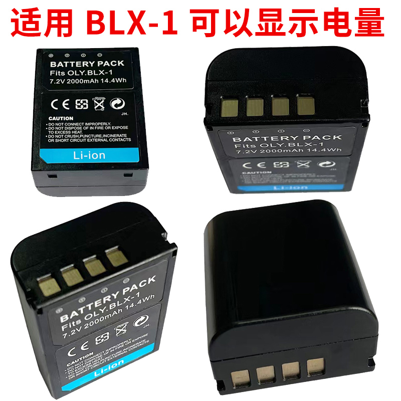 适用 FOR奥林巴斯 BLX-1 锂电池 BLX1 适用OM-1 旗舰微单反OM1专用大容量 3C数码配件 数码相机电池 原图主图