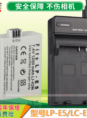适用 canon佳能 EOS 450D 1000D Kiss X2 500D LP-E5充电器LC-E5E单反相机电池充电器 座充 配件 非原装