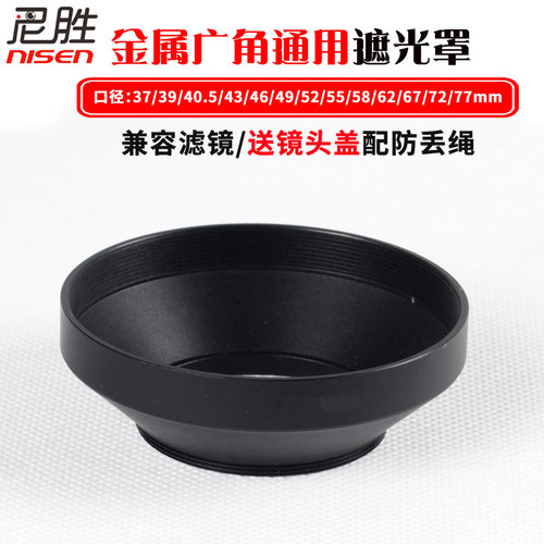 相机遮光罩镜头盖佳能尼康索尼