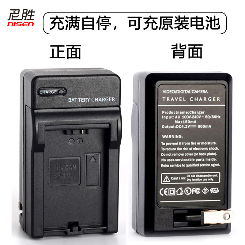 适用佳能BP208充电器BP-208