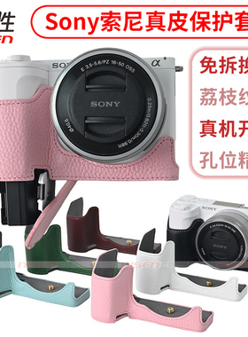 适用索尼 微单ZV-E10M2 A7C2 A7CR A7R5 A7R4 A7R3 a7M4 A6400 A7M3 A6300a6100相机包相机套底座半套真皮套