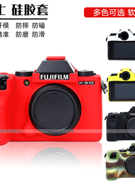 适用 富士 硅胶套 GFX100SII XS20 XT5 XH2 XH2S XT50相机包 GFX100S GFX50S2保护壳 保护套 日韩风 相机套