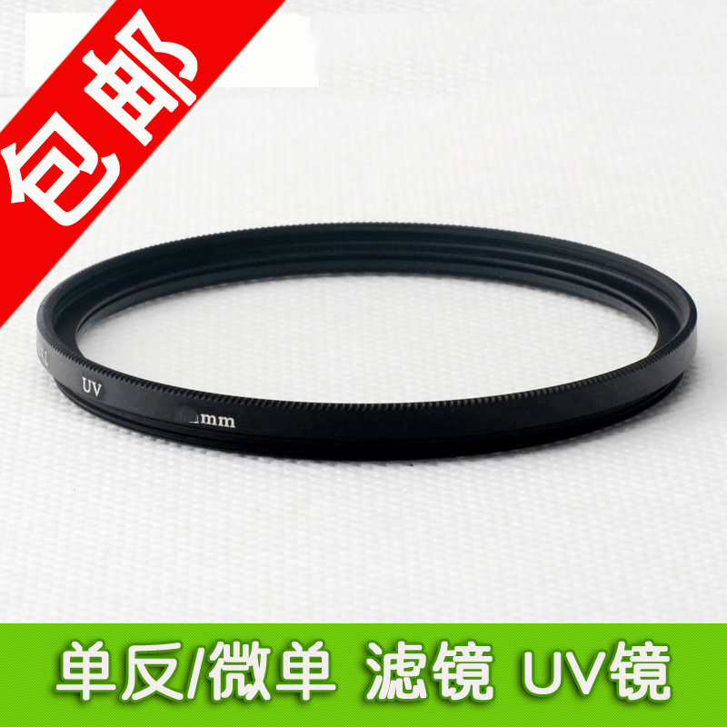UV镜 37mm