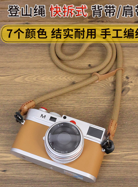 快拆相机登山绳背带适用于佳能5D3 R50 R6 R50 R8 200D富士XT4 XT30 XT5索尼ZVE10 A7M4 A7C单反肩带微单挂绳