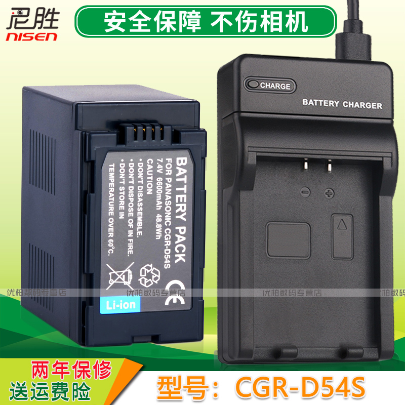 适用松下摄像机电池CGA-D54S D54D HC-MDH2GK AG-AC90MC DVC180B 摄像机电池 充电器  套装 座充 3C数码配件 数码相机电池 原图主图