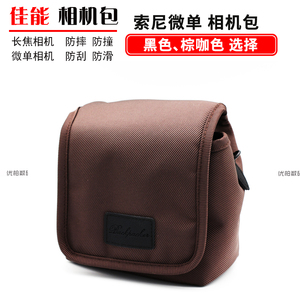 适用 佳能相机包EOSM6 M5 M50II代 索尼微单包A6400 A6600 ZVE10尼康相机包富士XA10 XT30 II代 X100VI摄影包