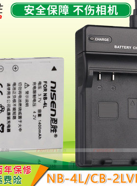 适用佳能NB-4L充电器IXUS 70 75 80 100 110 120 130 IS 115 220 HS PC1676 PC1356 PC1193 1588 CB-2LVE CCD