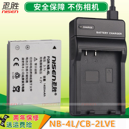 适用佳能NB-4L充电器IXUS 70 75 80 100 110 120 130 IS 115 220 HS PC1676 PC1356 PC1193 1588 CB-2LVE CCD