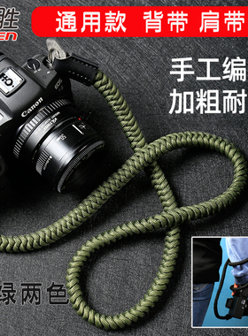 适用手工伞绳编织相机背带肩带挂绳微单反佳能R5 R6索尼A7R4 R3 A7C A6400 ZV-E10富士XT200 XT30 T20 XA7