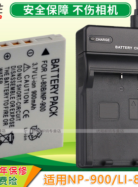 Premier拍得丽DM 7362 6340 4331 4346 5330 5341摄像机电池+USB充电器ES-6 SL5 SL6 SL4 SL43 SL53 SL55 63
