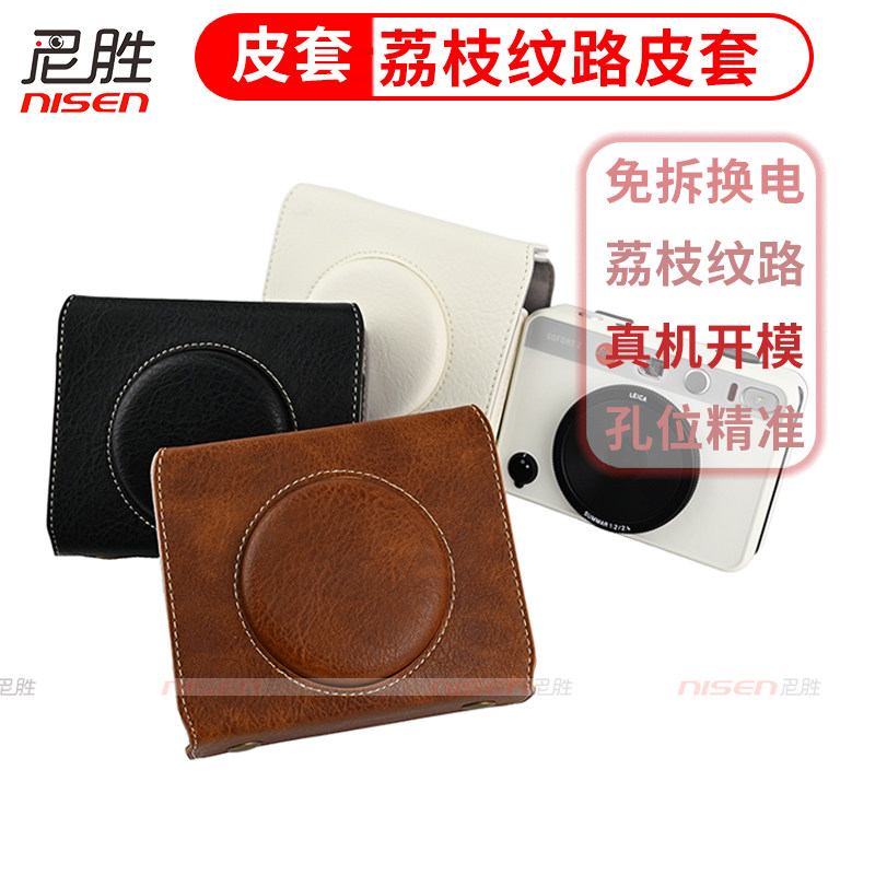 sofort2 适用徕卡SOFORT2 拍立得 相机荔枝纹 皮套 Sofort 2保护套复古相机包 皮套