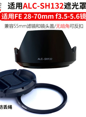 索尼FE28-70遮光罩滤镜