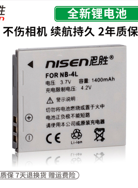 适用佳能 电池 IXUS IXY DIGITAL 40 50 55 60 70 80 65 i7 IS HS PC1144 PC1228 PC1271 NB-4L CCD充电器