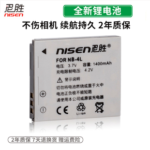 PC1144 IXUS 适用佳能 IXY DIGITAL PC1228 PC1271 CCD充电器 电池