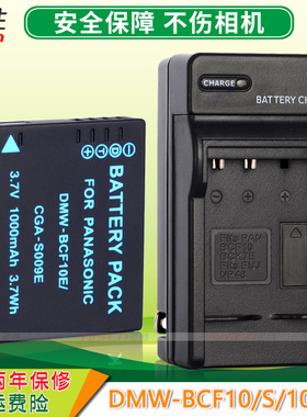 DMC-BCF10 适用 松下 电池Lumix FH22 FH1 FS15 FH3 F2 F3 4GK DMC-FH1 FS12 FS6 FS7 62 CCD数码相机座充TS1