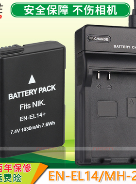 适用 尼康EN-EL14电池 充电器D5600 D5500 D3200 D3500 D5300 D3100 D3200 D3300 D3400 D5200 P7800 DF MH24