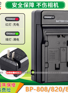 适用佳能BP-808 BP828 820充电器FS11 HF200 HF20 FS100 FS37 HG20 HG21 HF200 BP-827 BP-819 FS305 307 22