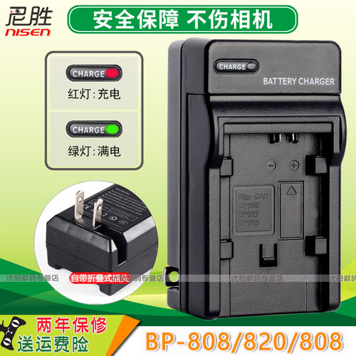 适用佳能摄像机充电器