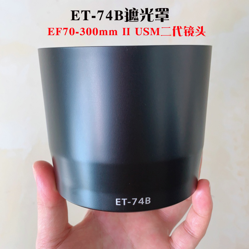 只能此镜头EF 70-300mm II USM二代镜头