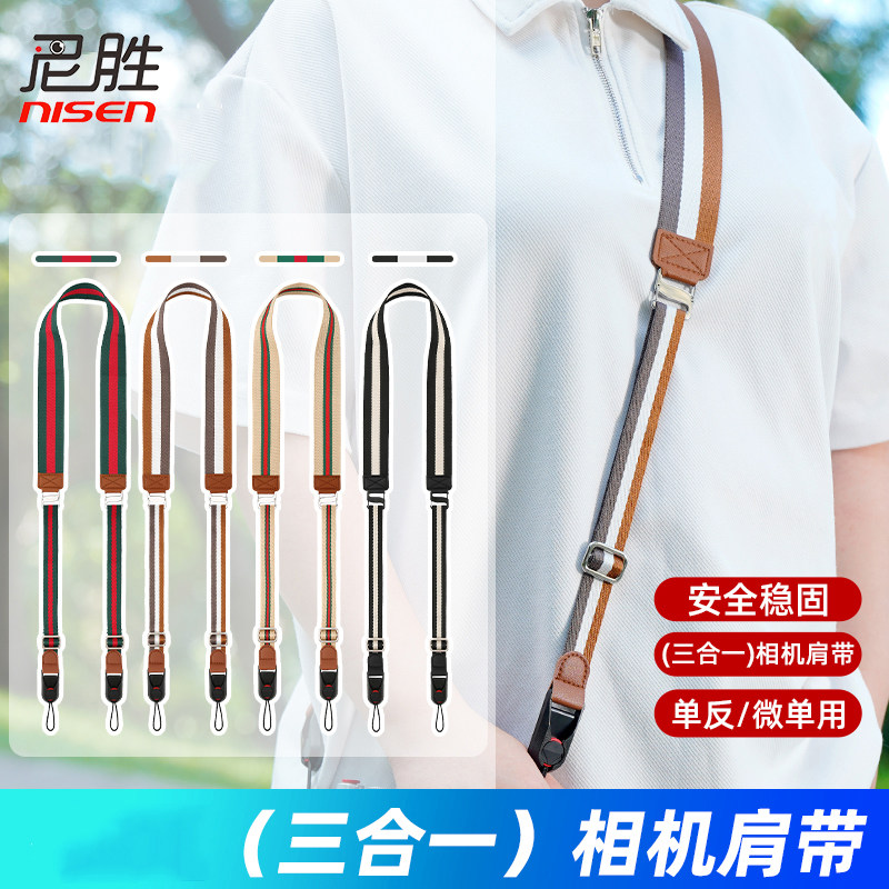 快拆相机肩带背带适用 富士XT50 XM5 XS20 XT30-3 XT5 XT4尼康Z52 Z63 Z62 Z50-2 Z30 ZR ZF单反微单挂绳手绳
