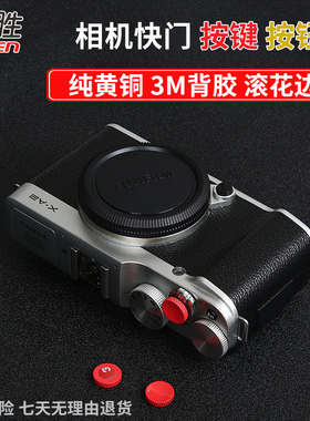 快门按键按钮XS20 XS10 XT200 A7C A7S3 A7R3 M3 A7R4 M4 A6400 XT3 XA5 M6 2 Z7 Z6 Z30 Z50二代 佳能富士