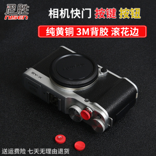 快门按键按钮XS20 XS10 XT200 A7C A7S3 A7R3 M3 A7R4 M4 A6400 XT3 XA5 M6 2 Z7 Z6 Z30 Z50二代 佳能富士