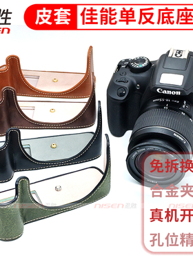 适用 佳能 EOS 850D 800D 90D 760D 750D 700D 650D 600D2000D1500D1300D1200D保护套皮套底座专用复古相机包